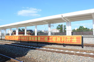中铁二十三局集团电务公司 齐北客运新通道 齐富增建二线全线开通