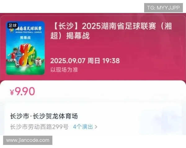 湘超联赛首战直播是否已经正式开启引发球迷广泛关注热议 湘超联赛首战直播是否已经正式开启引发球迷广泛关注热议