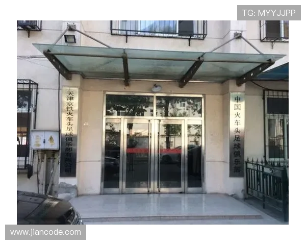 武汉火车头足球俱乐部发展历程与地域足球文化传承研究