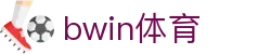 bwin_Bwin - 全球顶级体育赛事高清直播